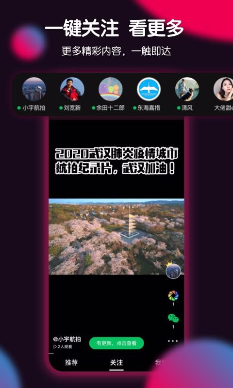票圈極速版
