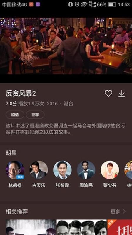 華為視頻
