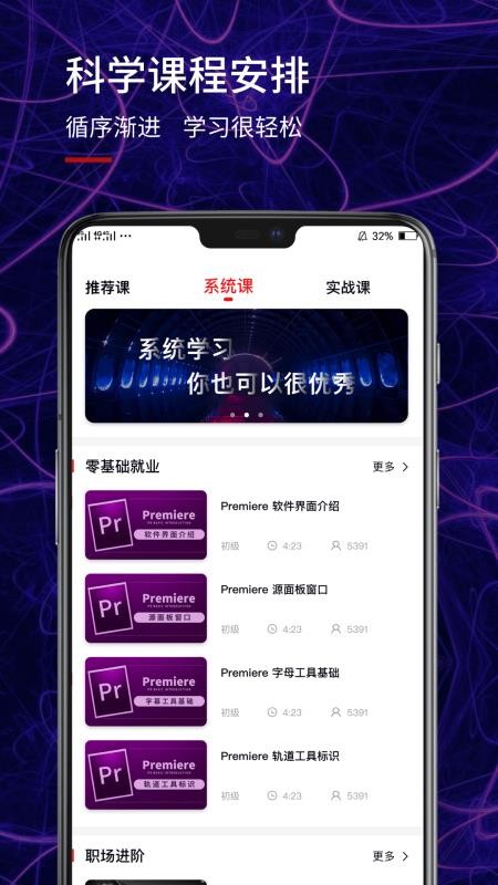 pr視頻剪輯