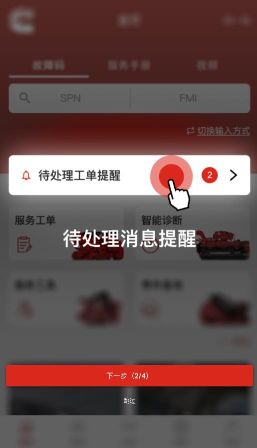 e路康明斯app免費下載安卓版本