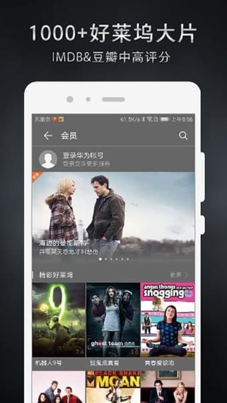 華為視頻