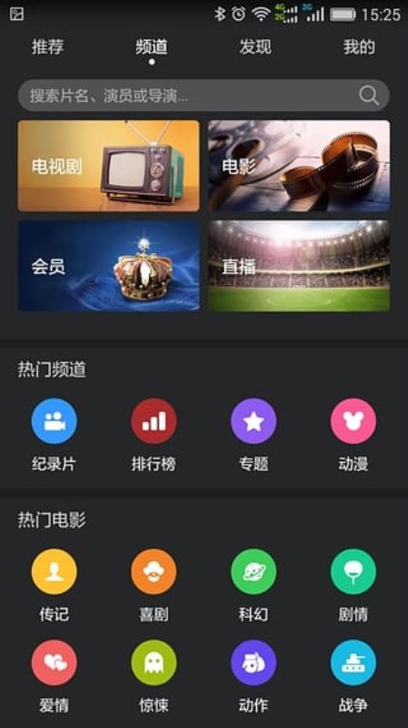 華為視頻