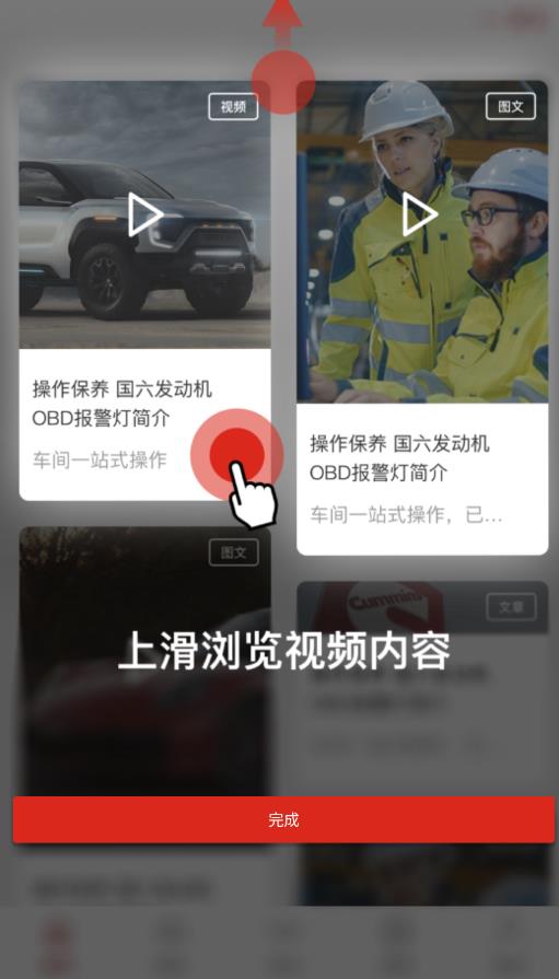 e路康明斯app免費下載安卓版本