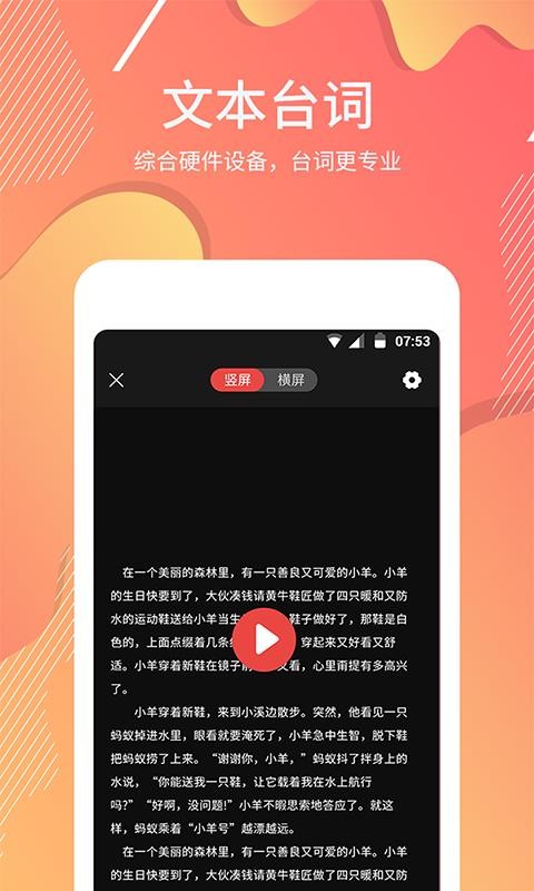 臺詞器