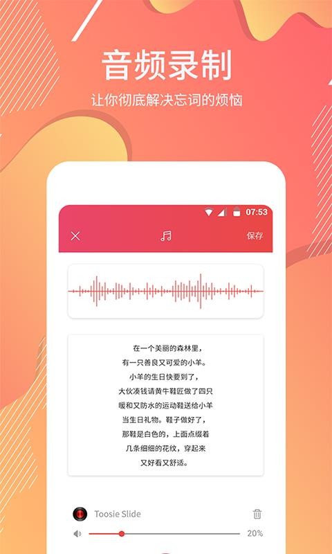 臺詞器