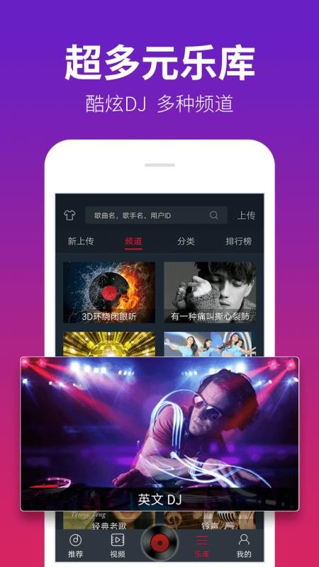 DJ多多極速版