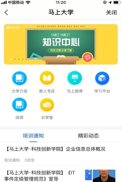 唯科之家app安卓版