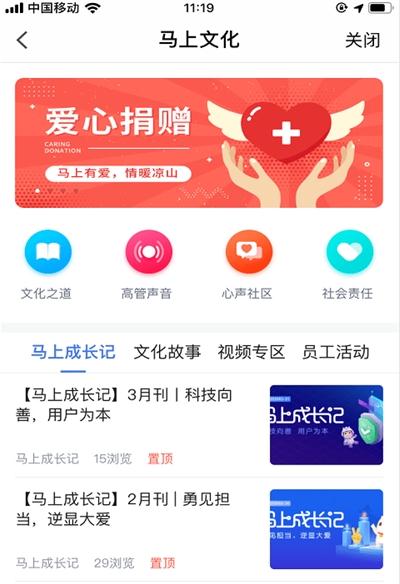 唯科之家app安卓版