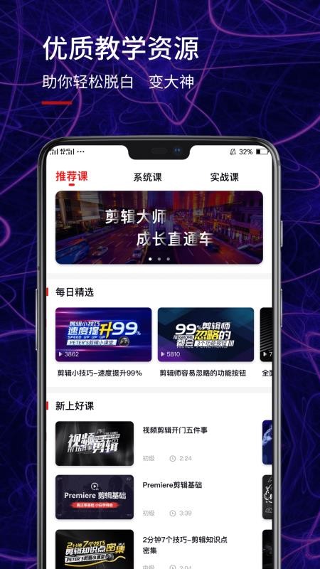 pr視頻剪輯
