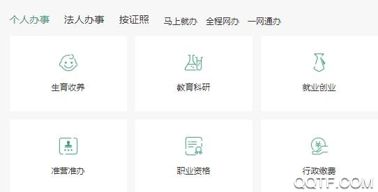 連心橋app官方版