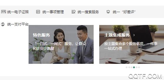 連心橋app官方版