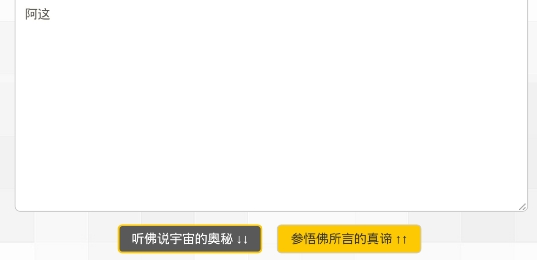 新佛曰翻譯器app官方版(與熊論道)
