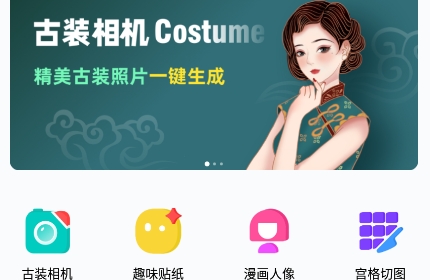 趣味壁紙相機app安卓版