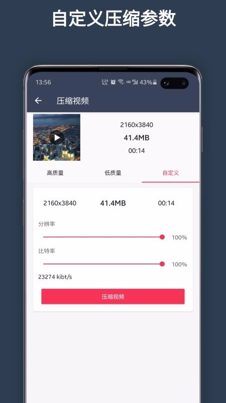 超級(jí)剪輯
