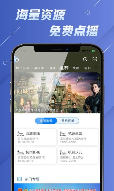華數(shù)電視