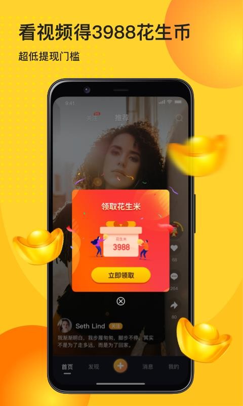 花生短視頻