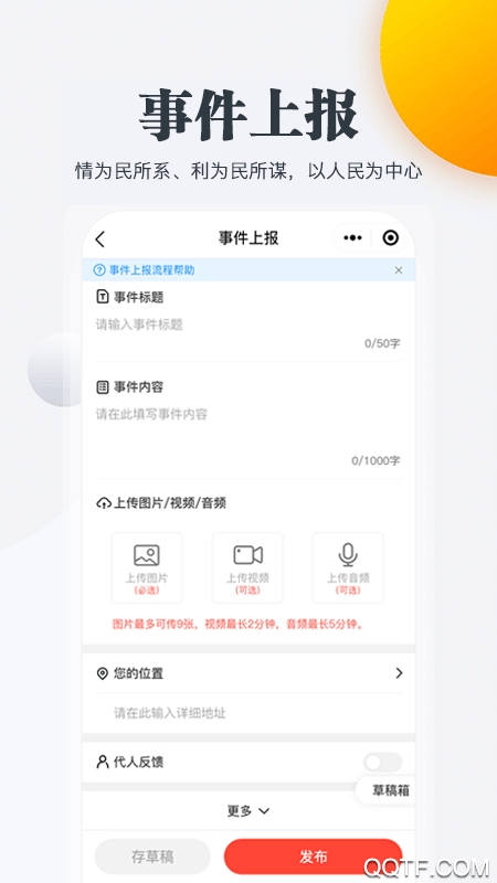 連心橋app官方版