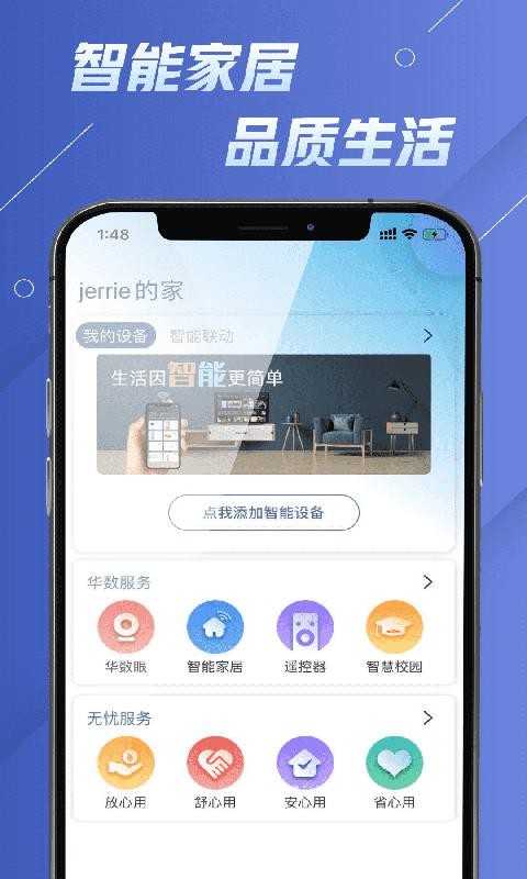 華數(shù)電視
