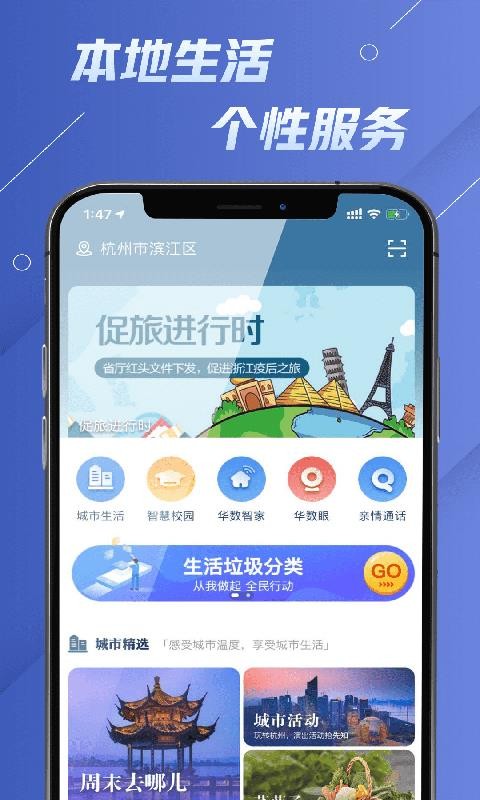 華數(shù)電視