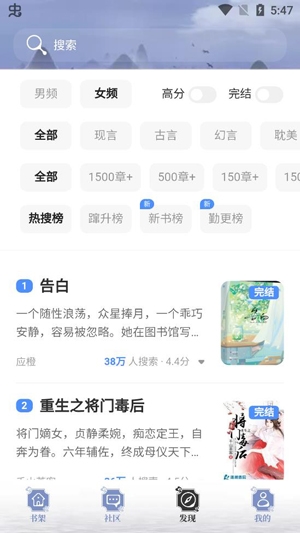 免費(fèi)小說城app官方版