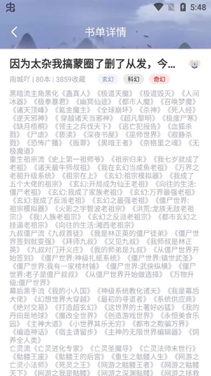 免費(fèi)小說城app官方版