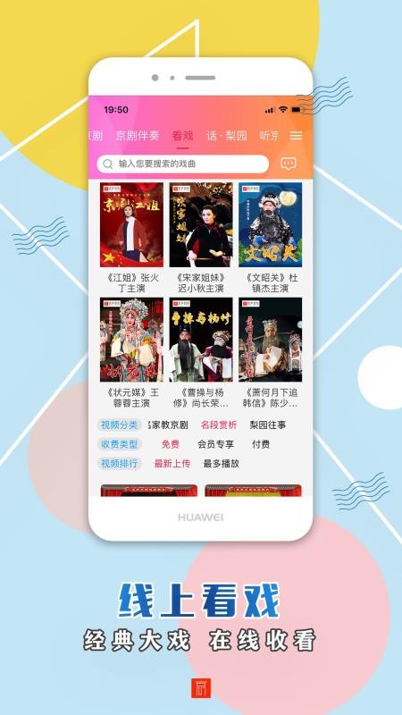 京聲京視
