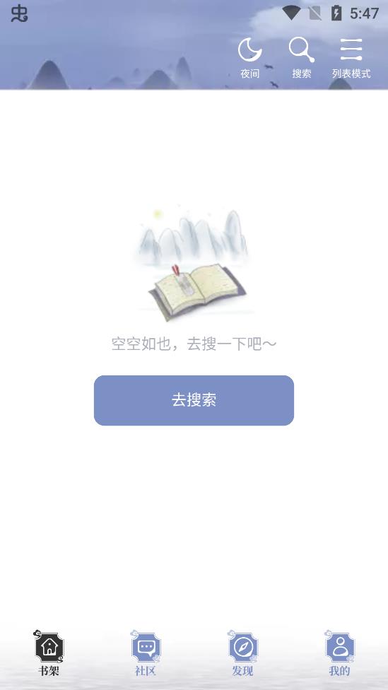 免費(fèi)小說城app官方版