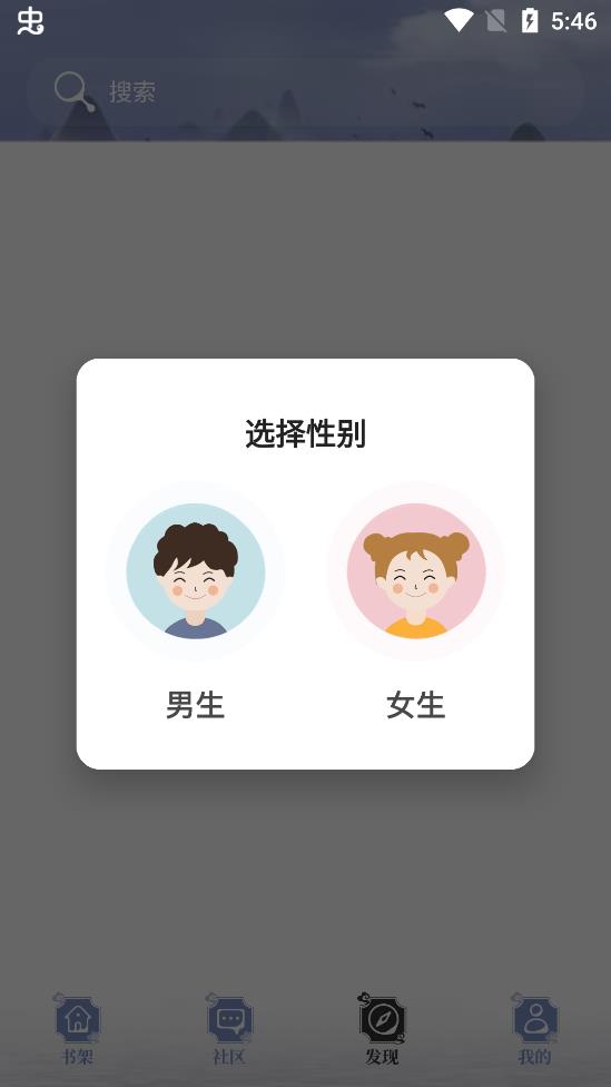 免費(fèi)小說城app官方版