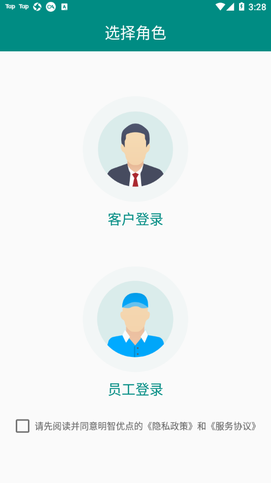 明智優(yōu)點(diǎn)app安卓版