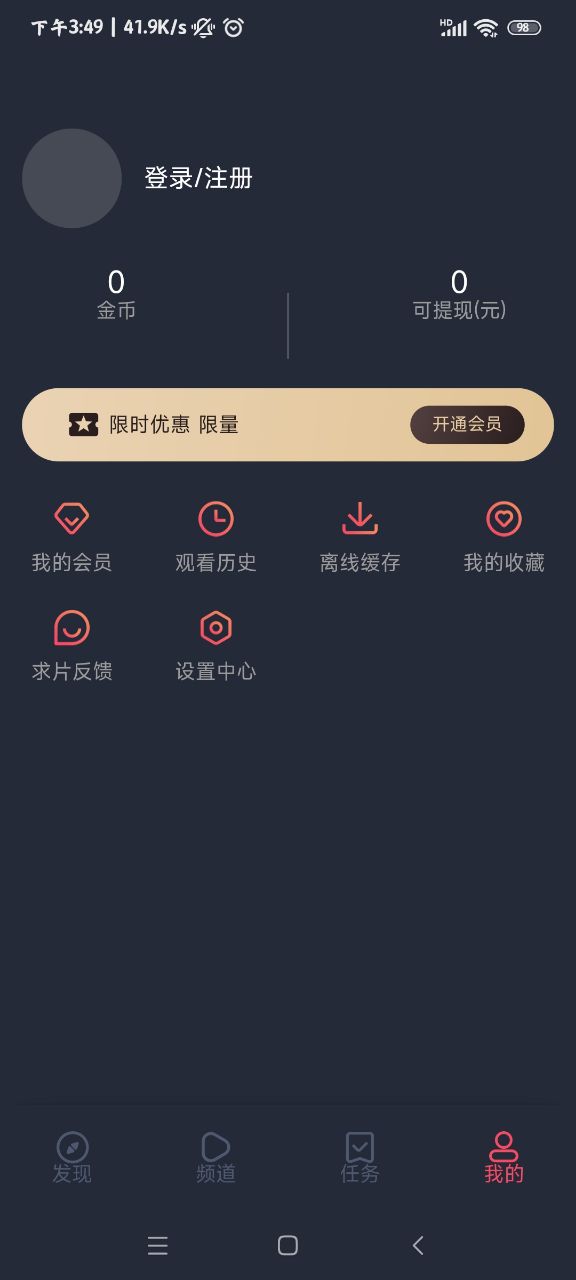 完美看看無廣告版