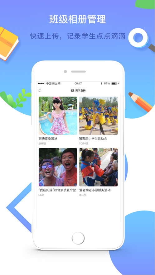 潤(rùn)林校園教師版
