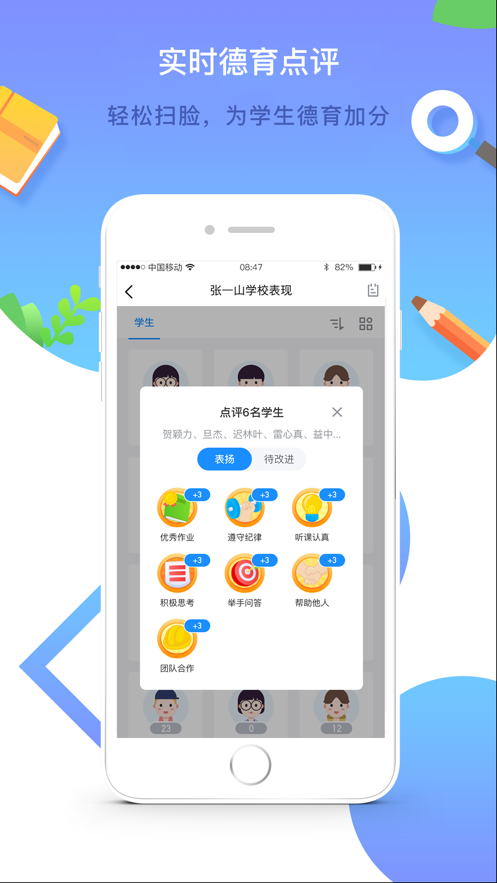 潤(rùn)林校園教師版
