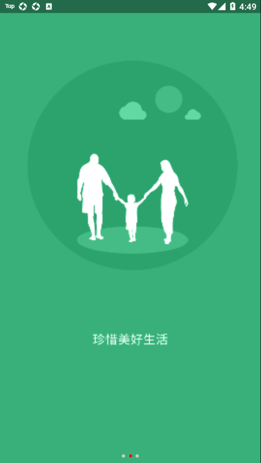 互動家園戒毒軟件