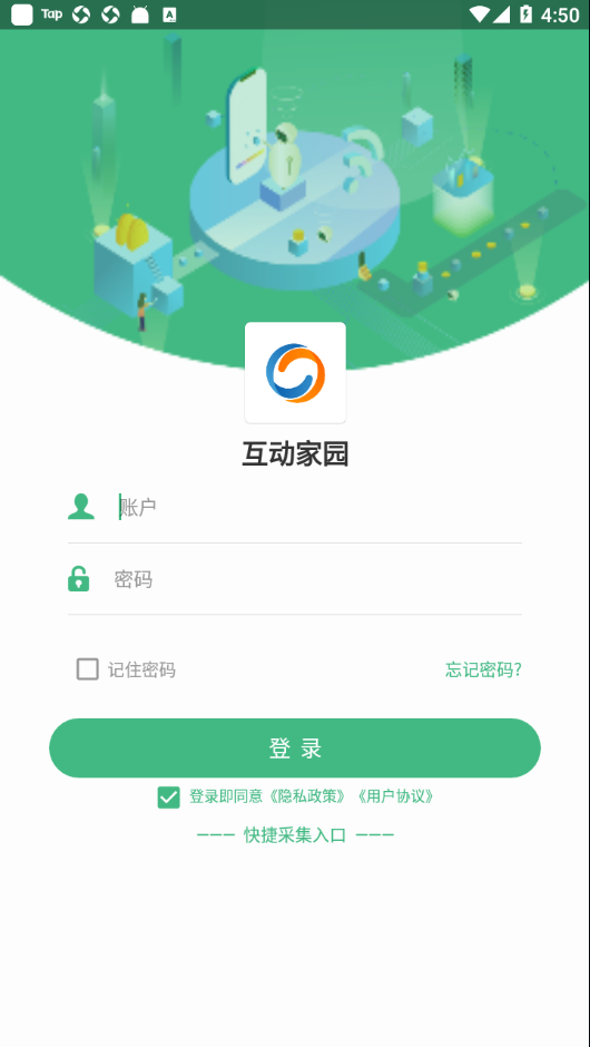 互動家園戒毒軟件
