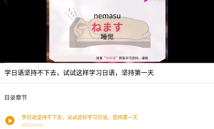 江戶日語(yǔ)助手app最新版