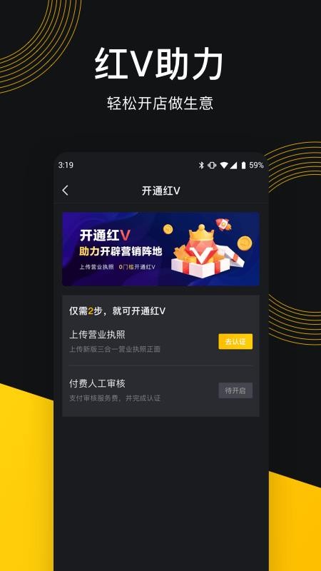 意拍短視頻