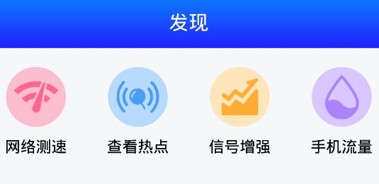 手機(jī)網(wǎng)絡(luò)檢察官app最新版