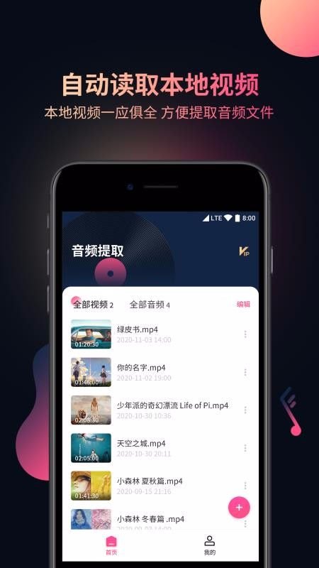 視頻音頻提取器