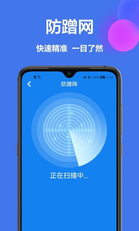 手機(jī)網(wǎng)絡(luò)檢察官app最新版