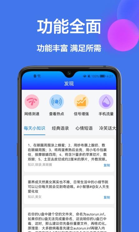 手機(jī)網(wǎng)絡(luò)檢察官app最新版