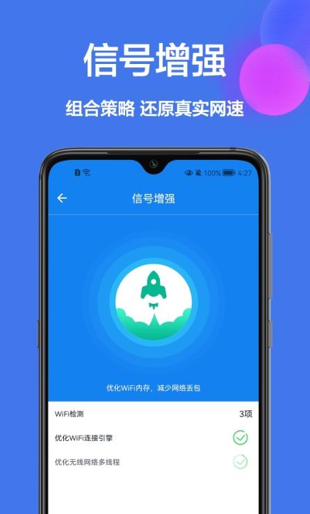 手機(jī)網(wǎng)絡(luò)檢察官app最新版