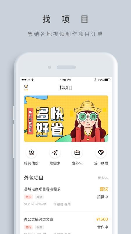 牛片