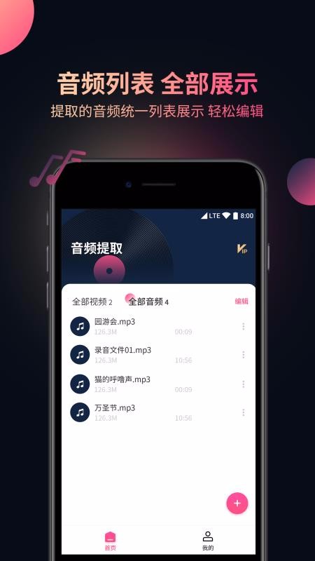 視頻音頻提取器