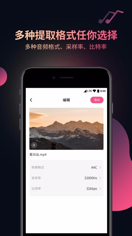 視頻音頻提取器