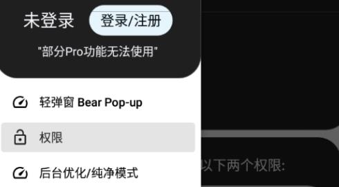輕彈窗Bear Pop-up(耳機動畫彈窗)