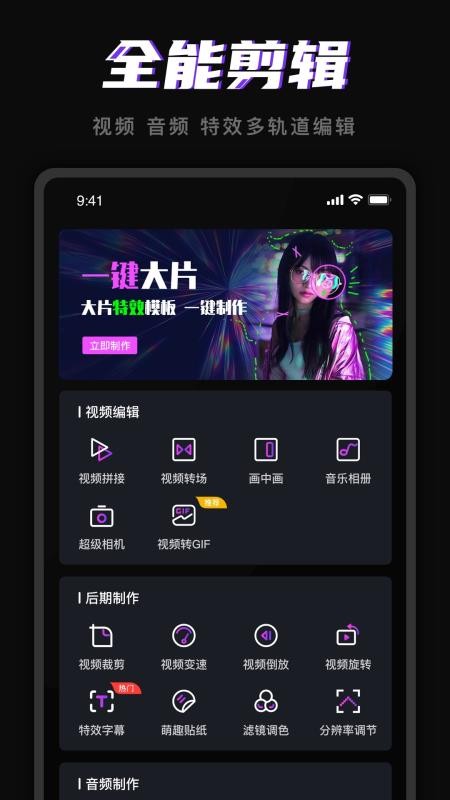 剪視頻