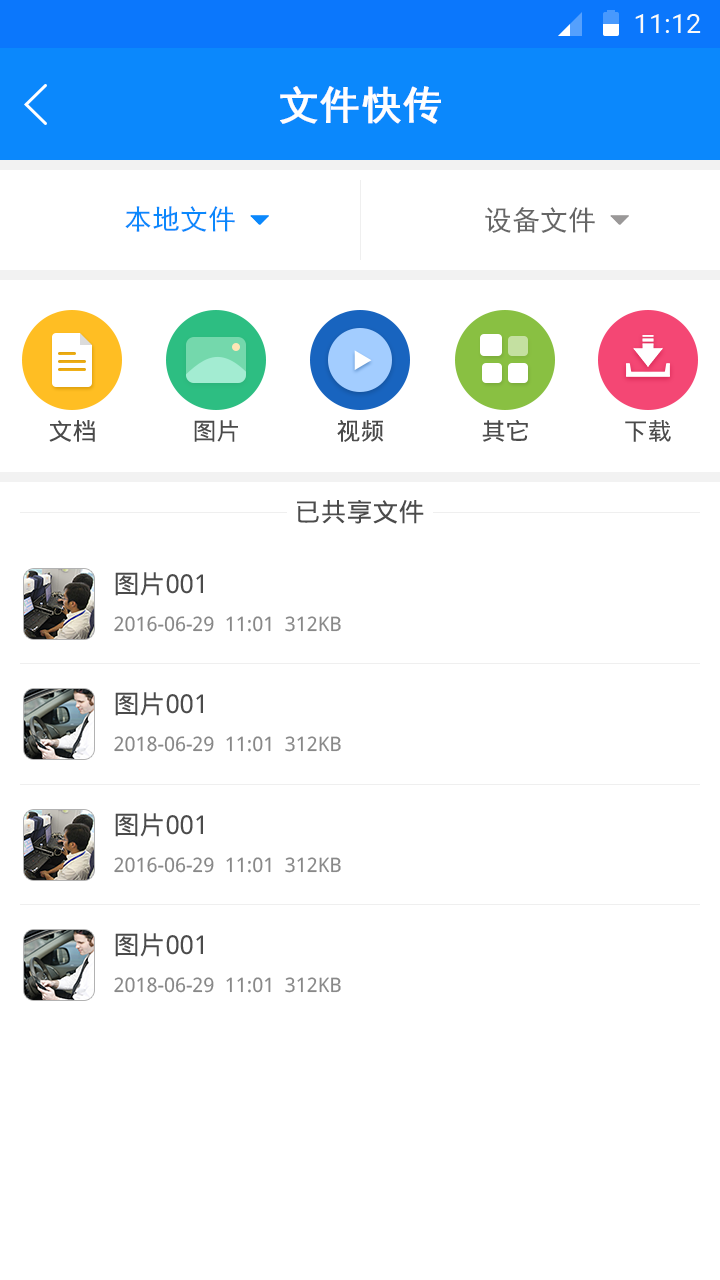 任易屏app安卓版
