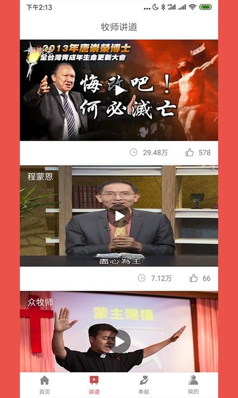 新生命視頻