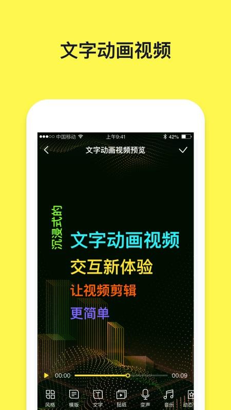 文字動畫視頻制作