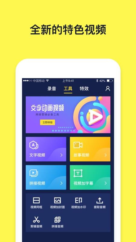 文字動畫視頻制作